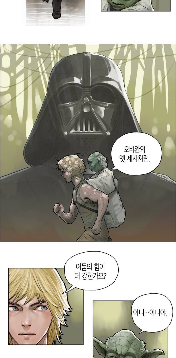 스타워즈 깨어난 포스 그 이전의 이야기 21화 2