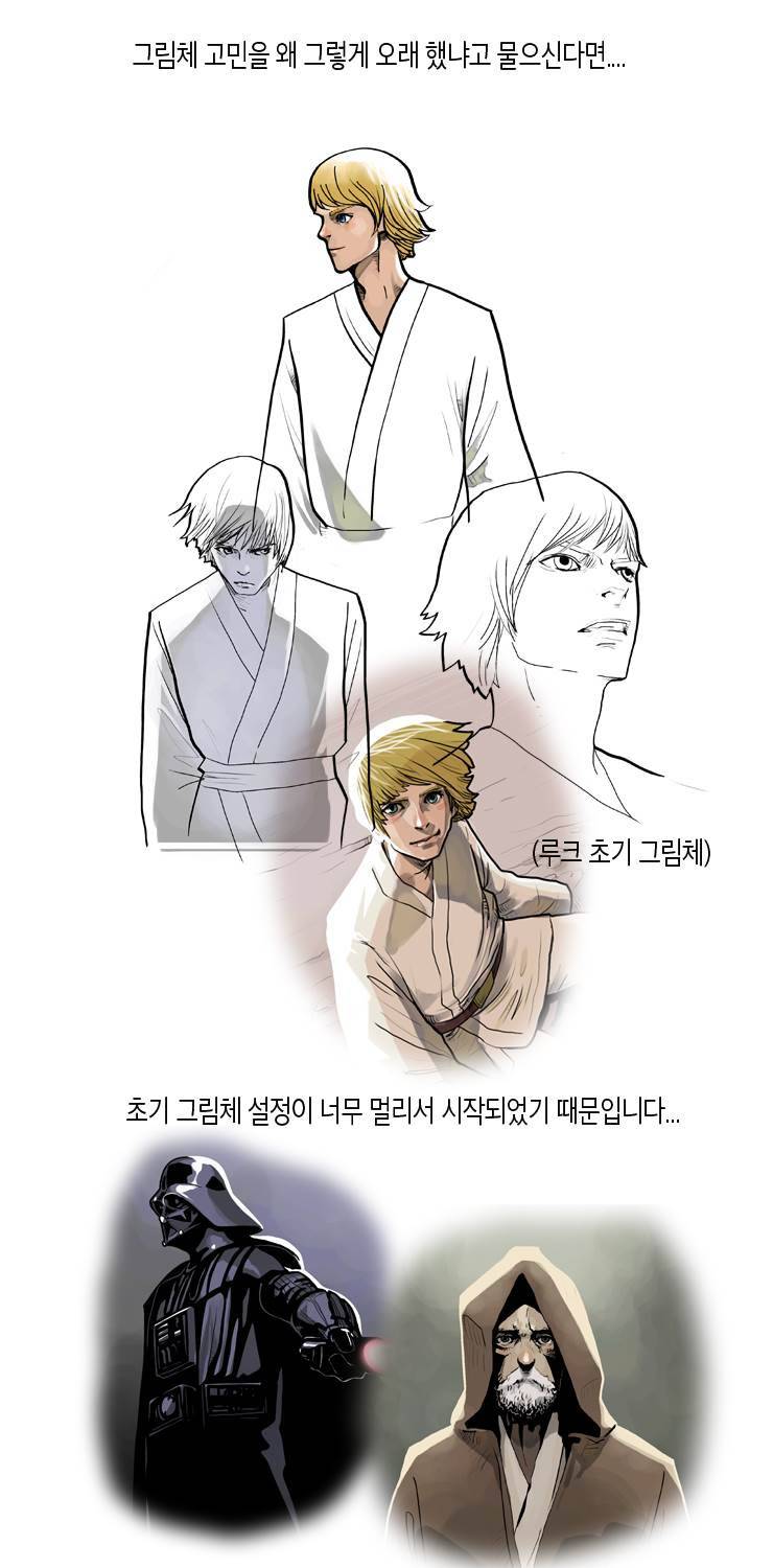 스타워즈 깨어난 포스 그 이전의 이야기 -후기- 7