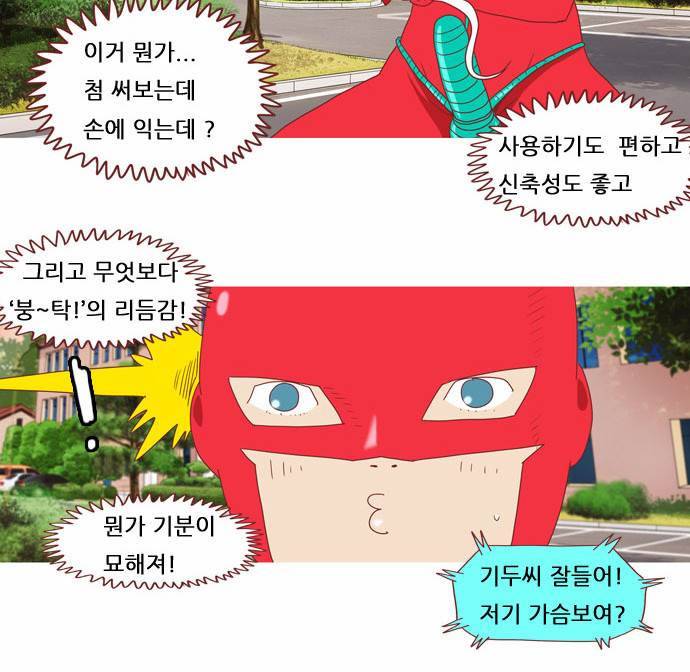 스퍼맨 7화 9