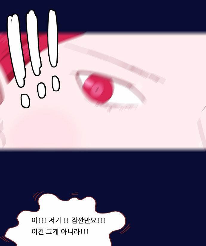 스퍼맨 17화 4