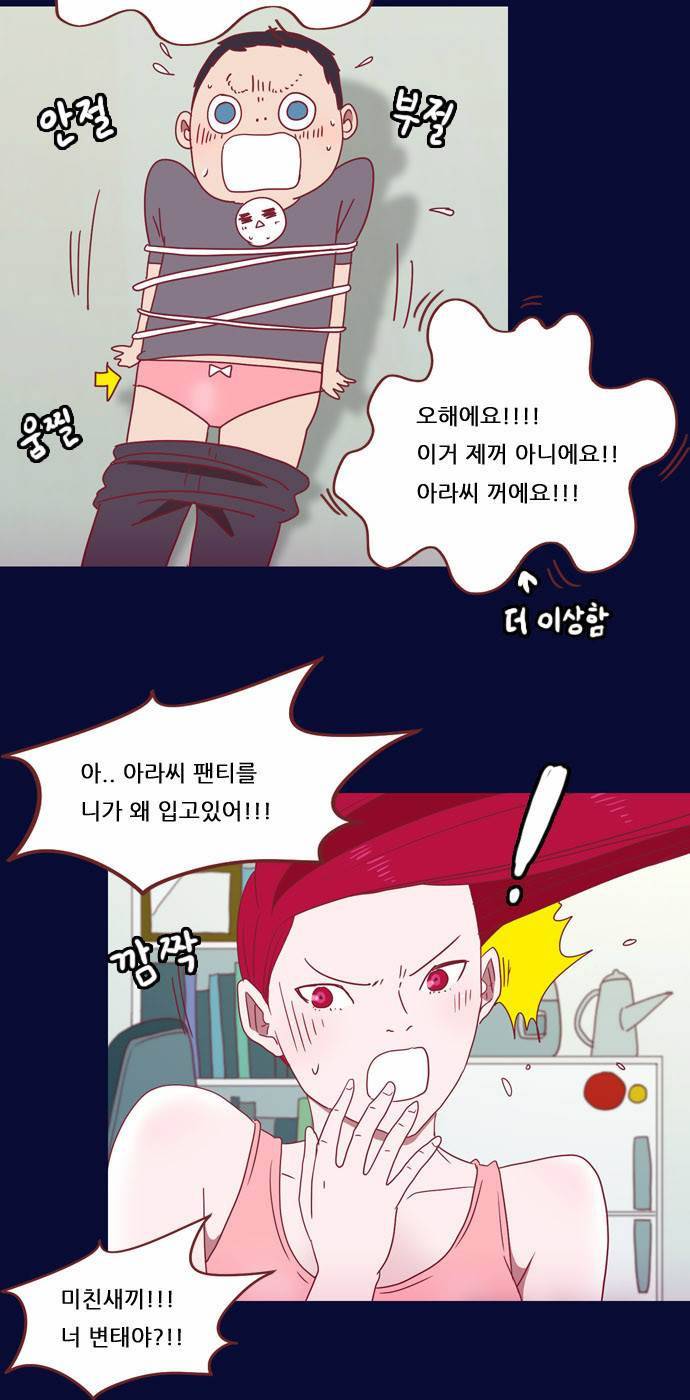 스퍼맨 17화 5