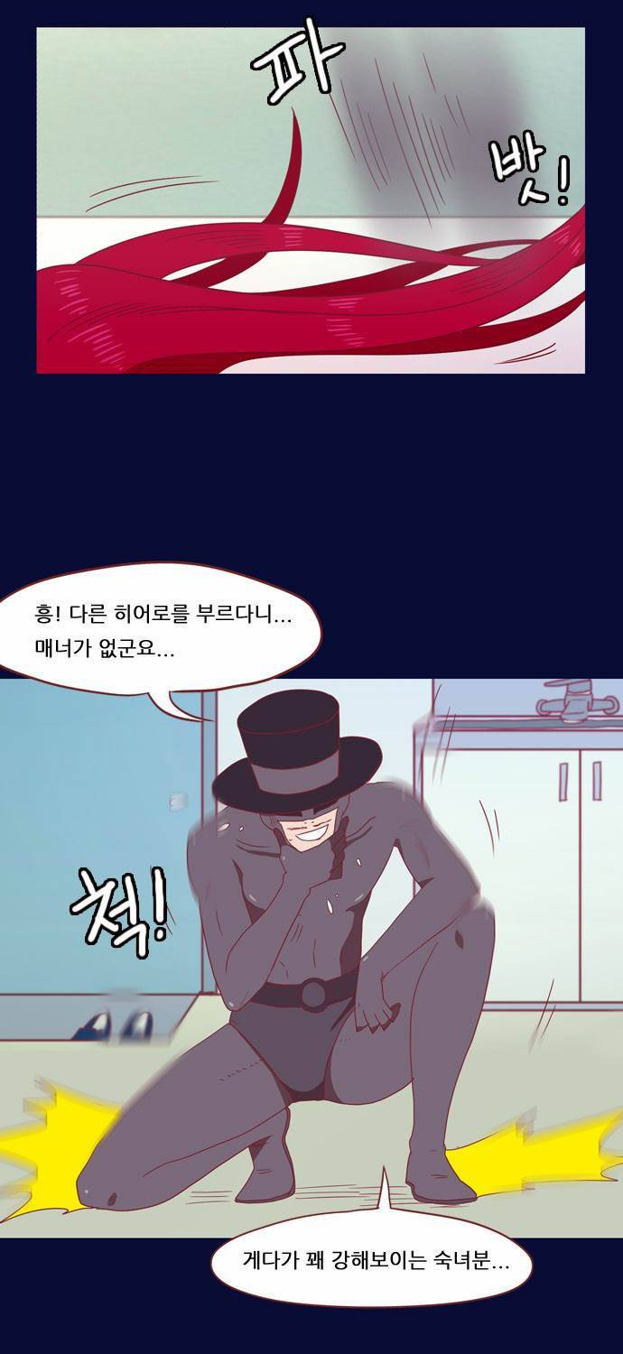 스퍼맨 17화 7