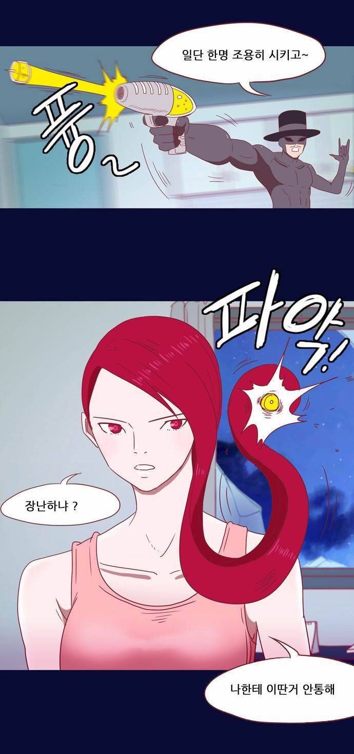 스퍼맨 17화 9