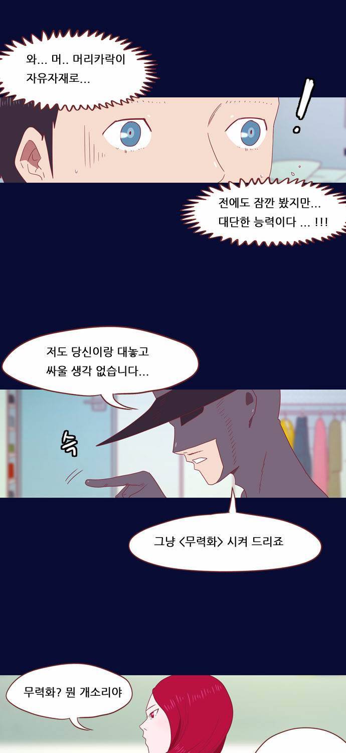 스퍼맨 17화 10