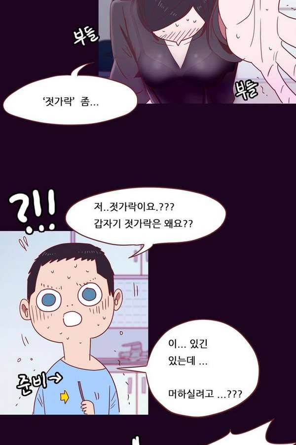 스퍼맨 27화 9