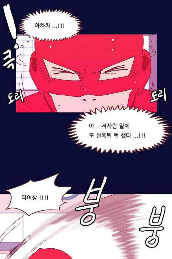 스퍼맨 37화 6