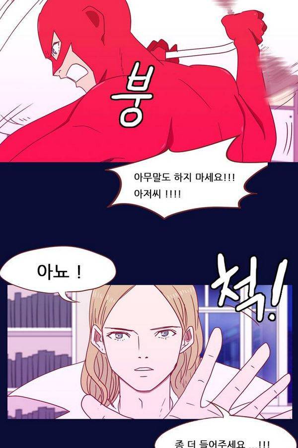 스퍼맨 37화 7