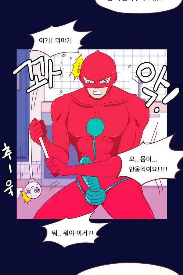 스퍼맨 37화 8