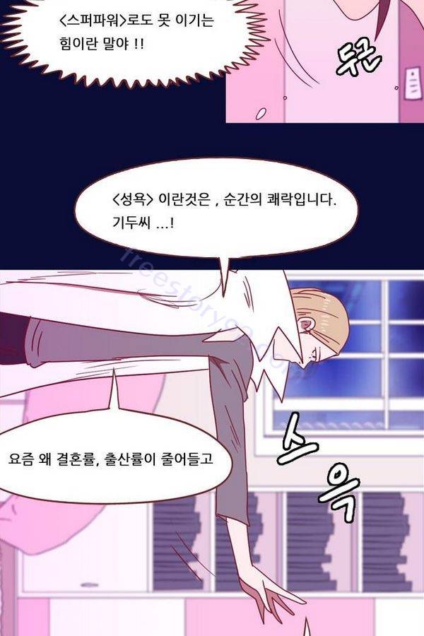 스퍼맨 37화 10