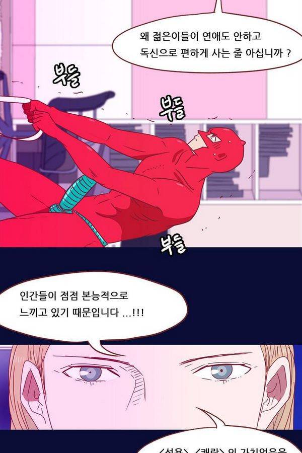 스퍼맨 37화 11