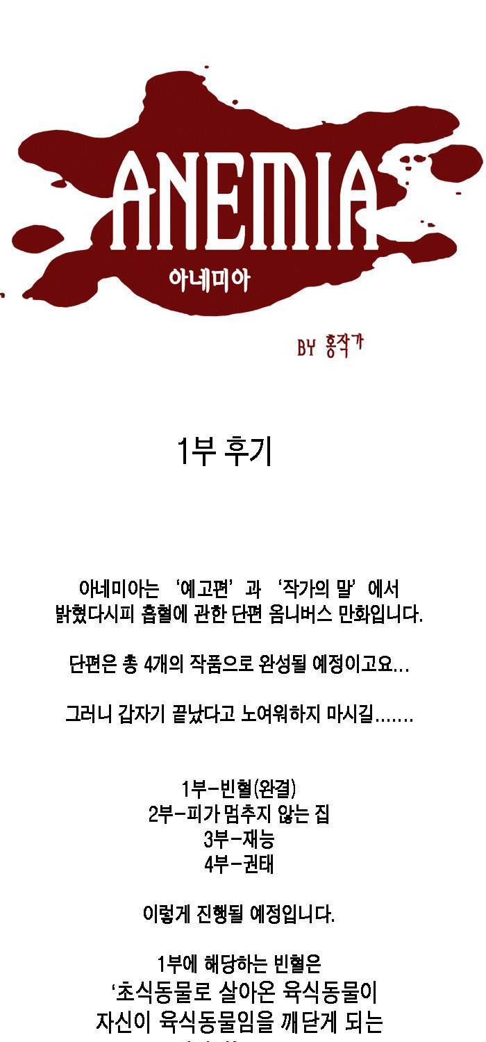 아네미아 시즌 1 8화 1