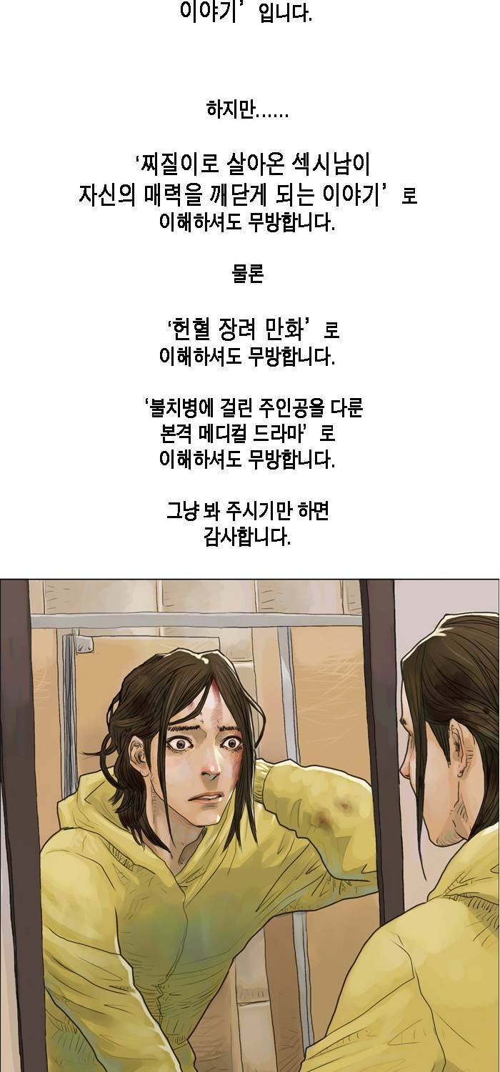 아네미아 시즌 1 8화 2