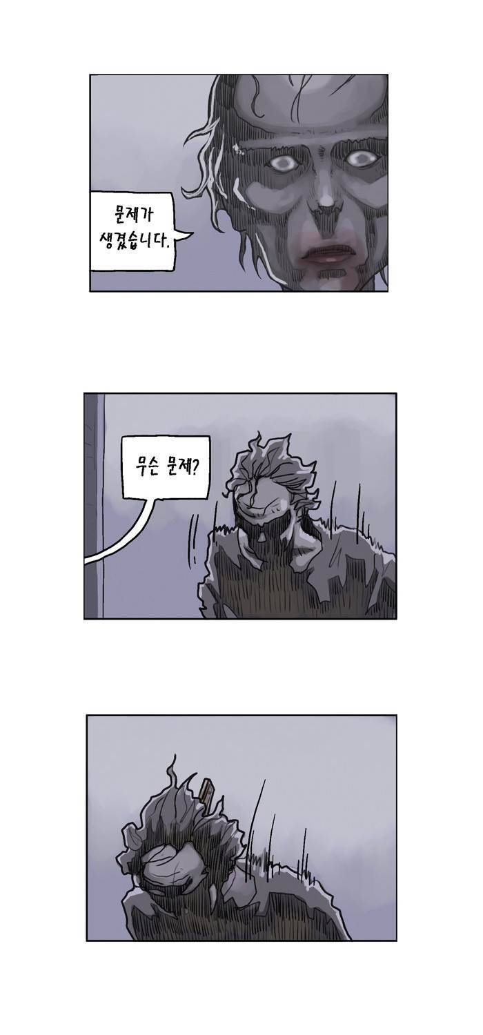 아네미아 시즌 2 9화 1