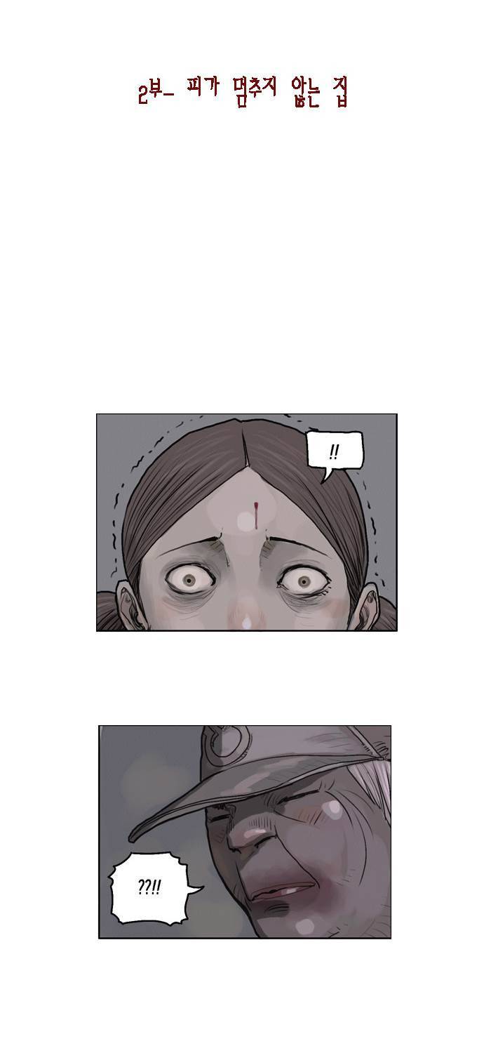 아네미아 시즌 2 9화 4