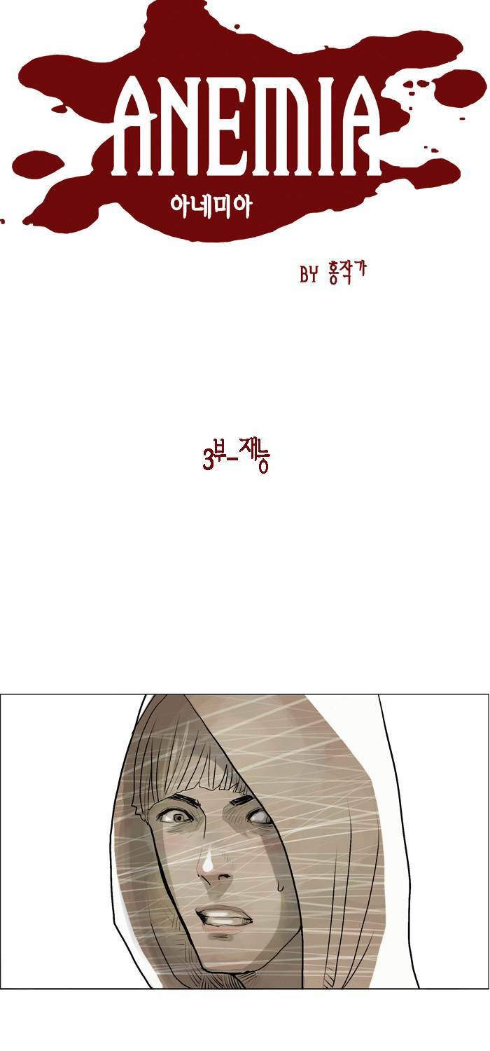 아네미아 시즌 3 7화 3