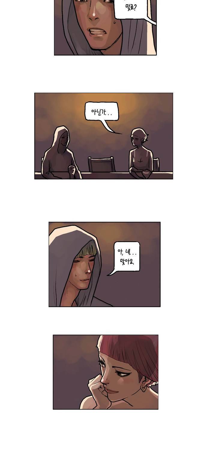 아네미아 시즌 3 7화 5