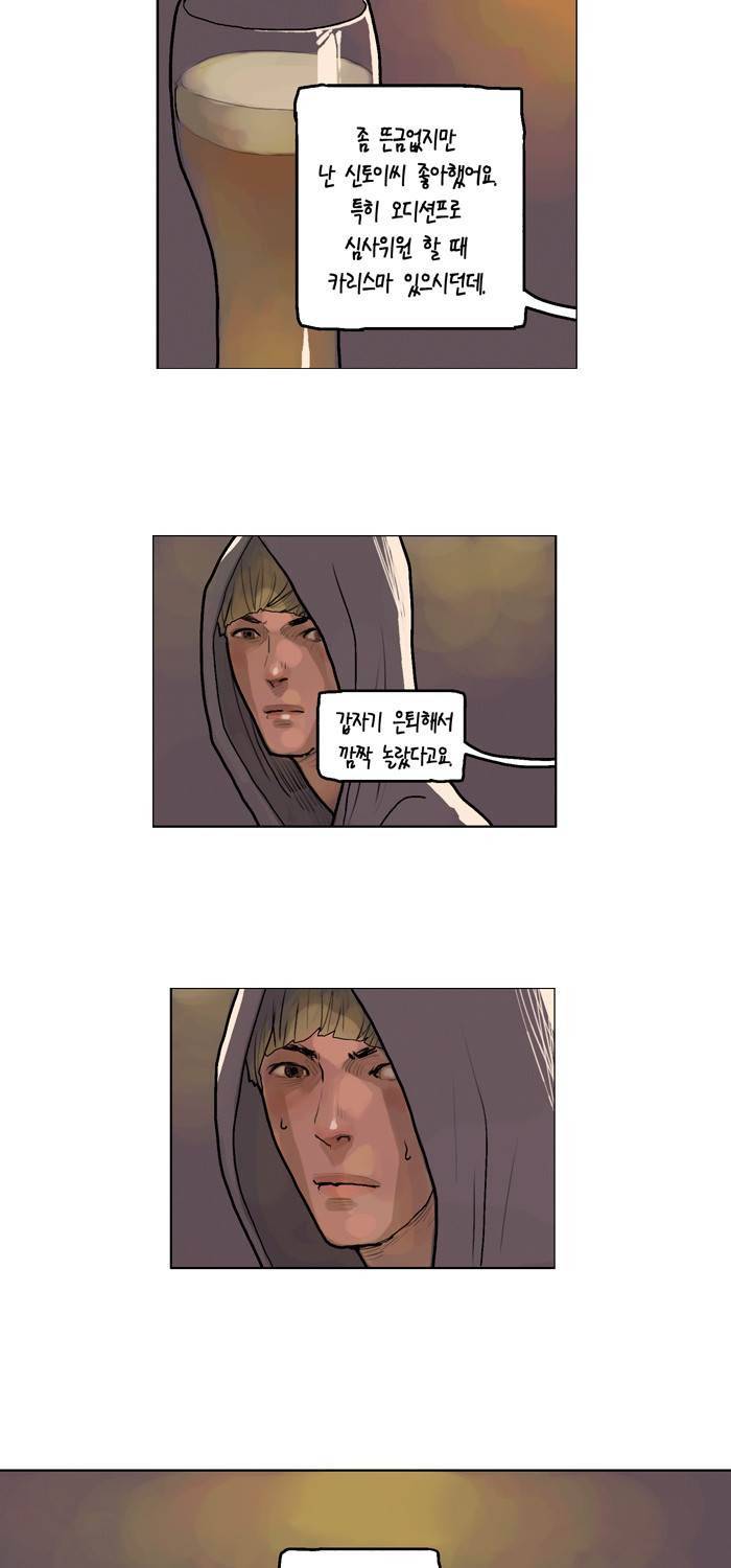 아네미아 시즌 3 7화 9
