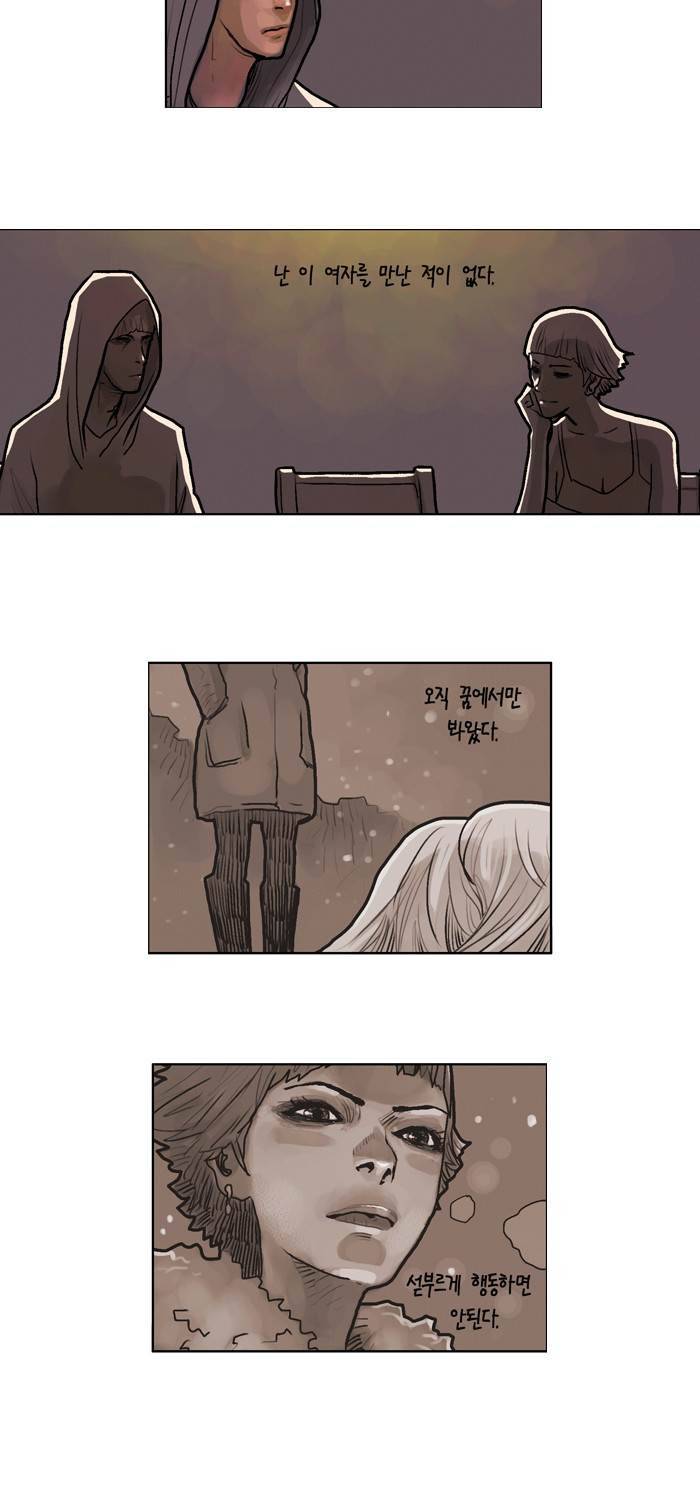 아네미아 시즌 3 7화 11