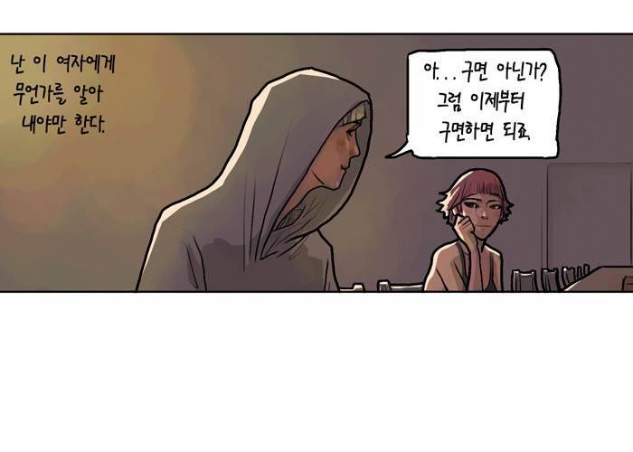 아네미아 시즌 3 7화 12