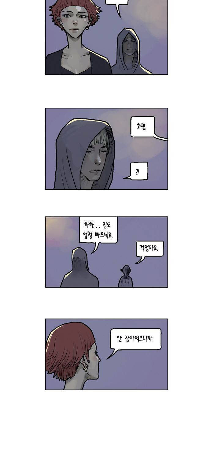 아네미아 시즌 3 7화 15