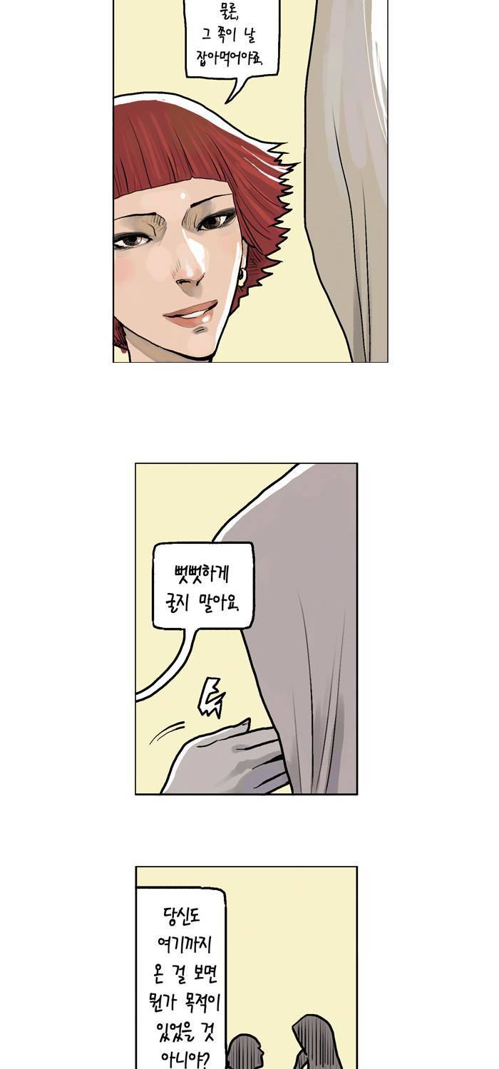아네미아 시즌 3 7화 20