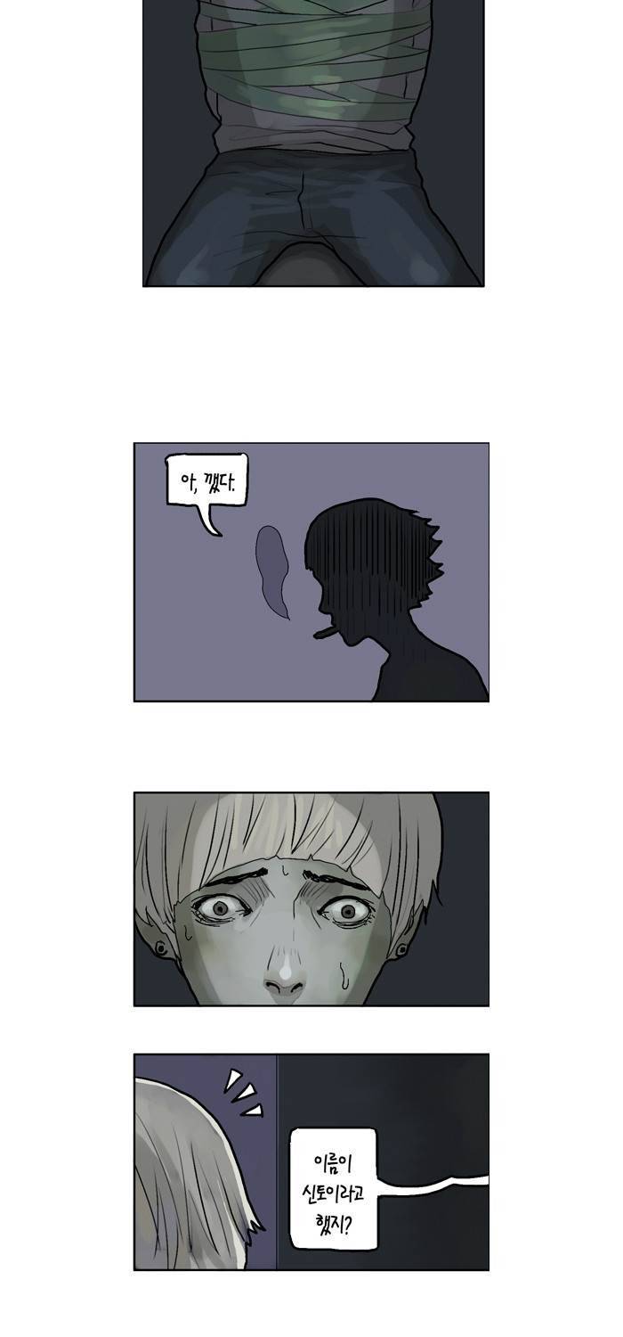 아네미아 시즌 3 7화 29