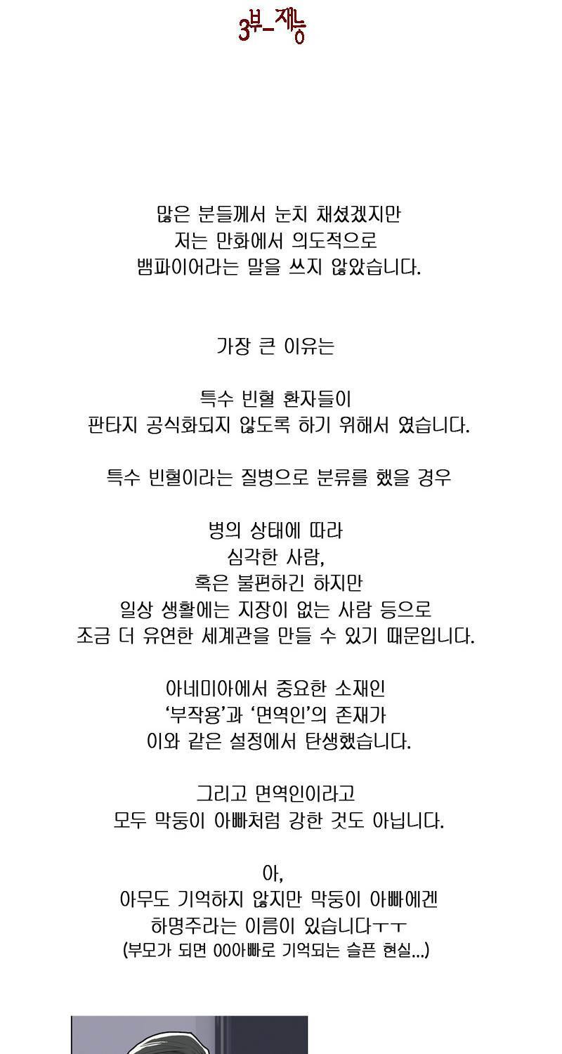 아네미아 시즌 3 17화 2