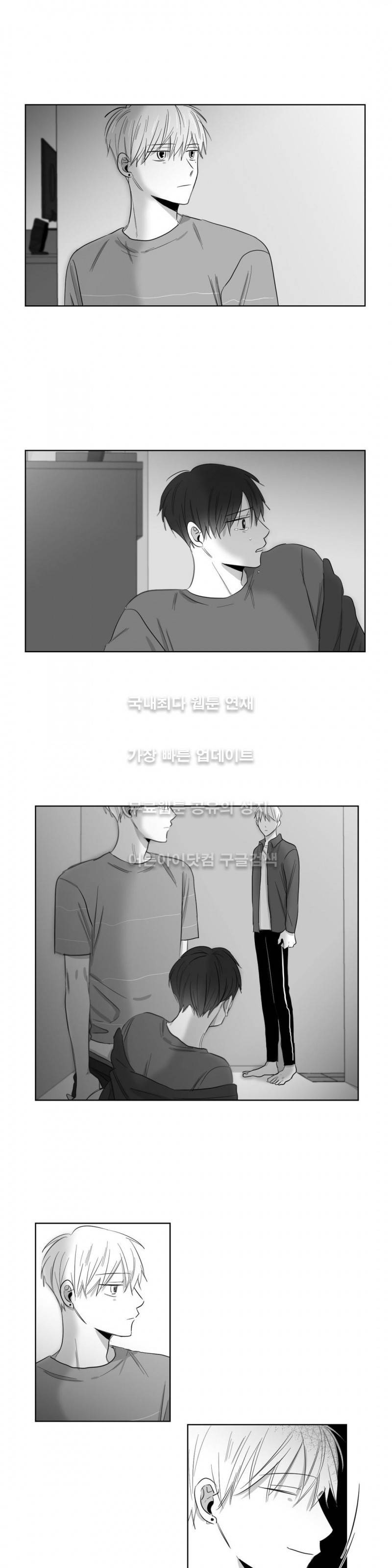 좋아하는 만큼 34화 1