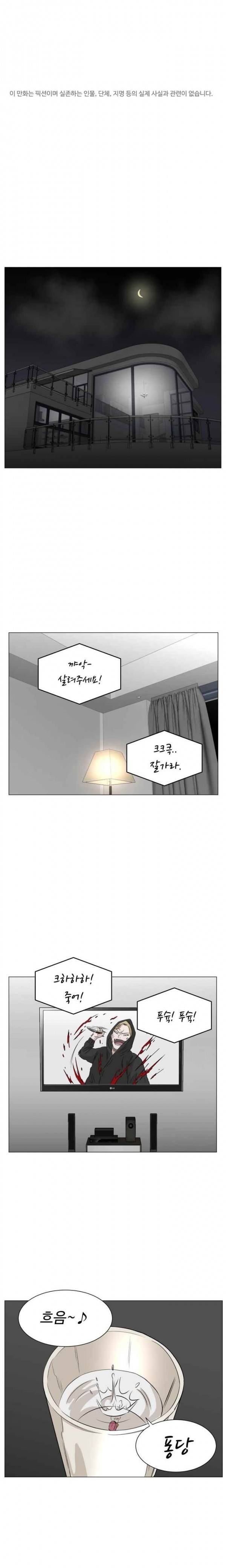 아수라발발타 64화 1