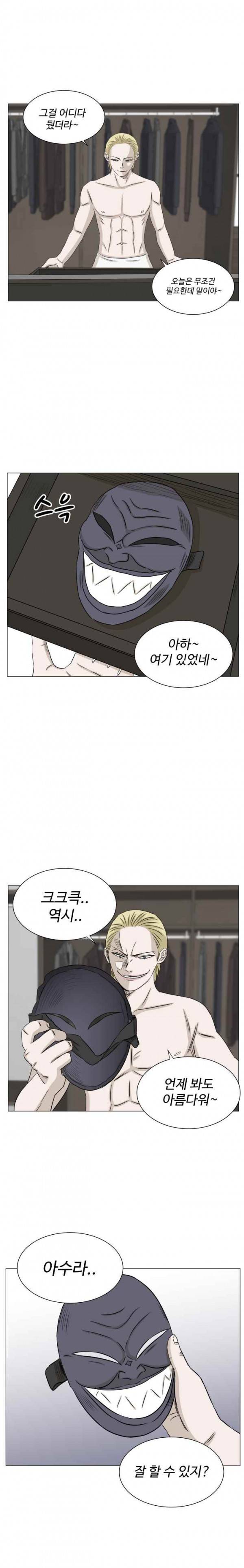 아수라발발타 64화 3