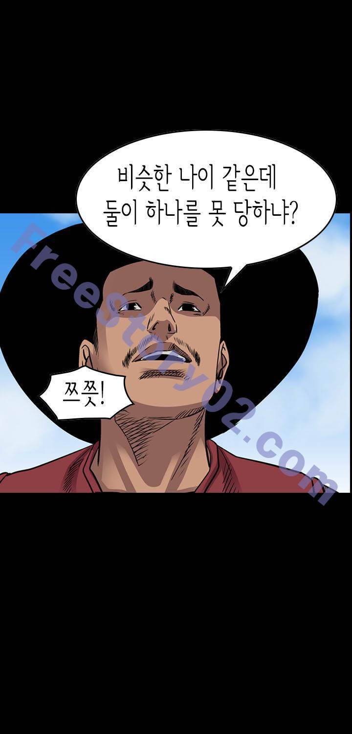 총수 비기닝 118화 1