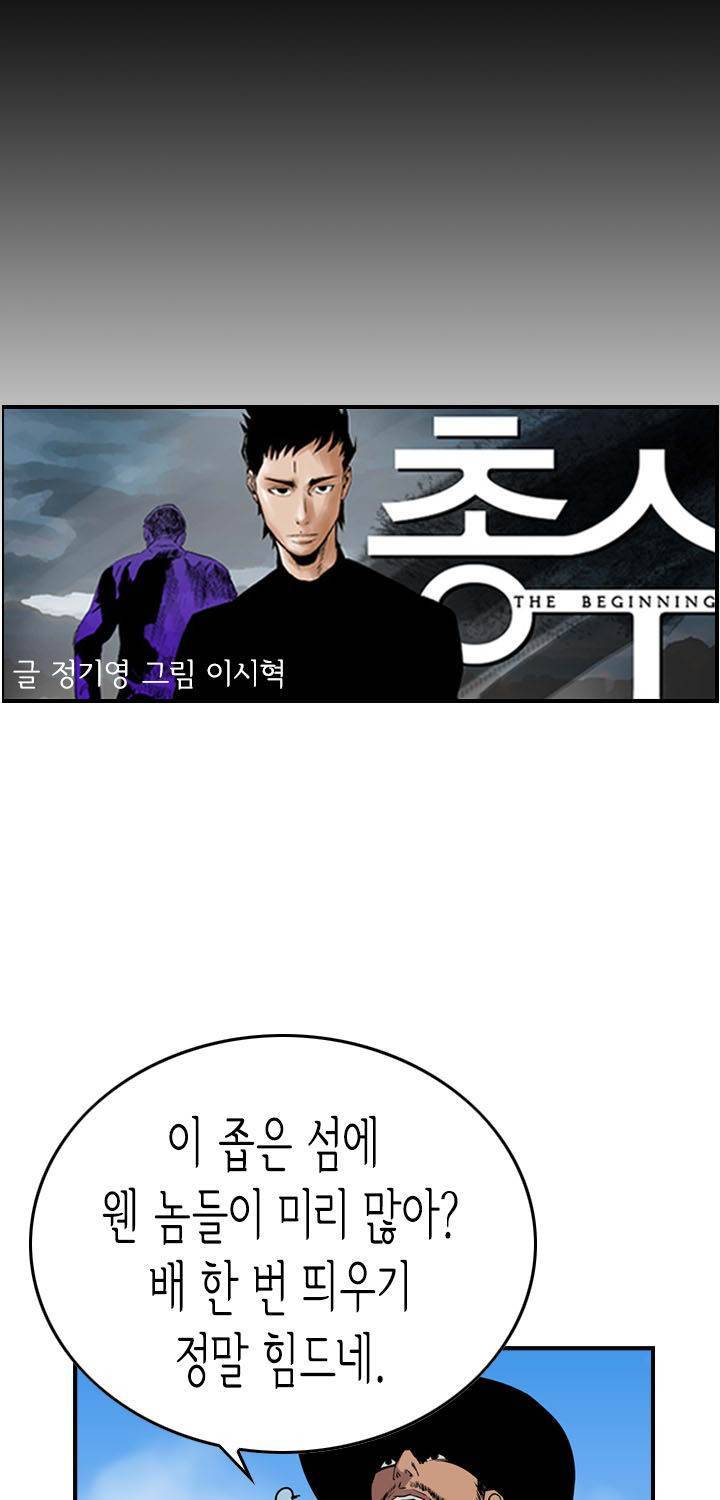 총수 비기닝 118화 7
