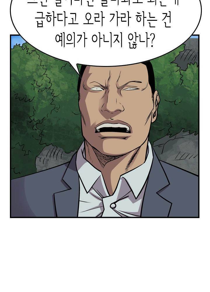 총수 비기닝 118화 13