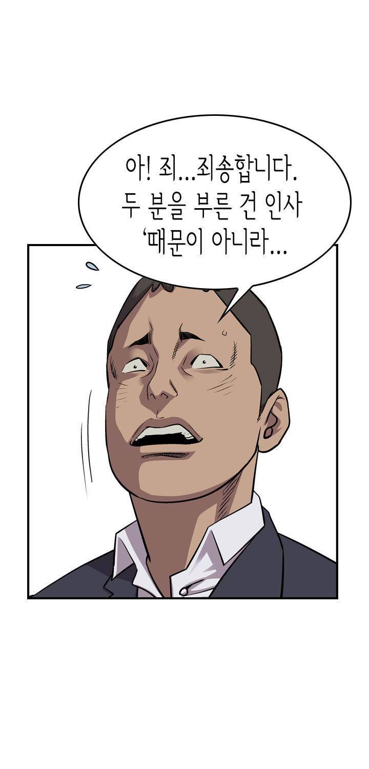 총수 비기닝 118화 14
