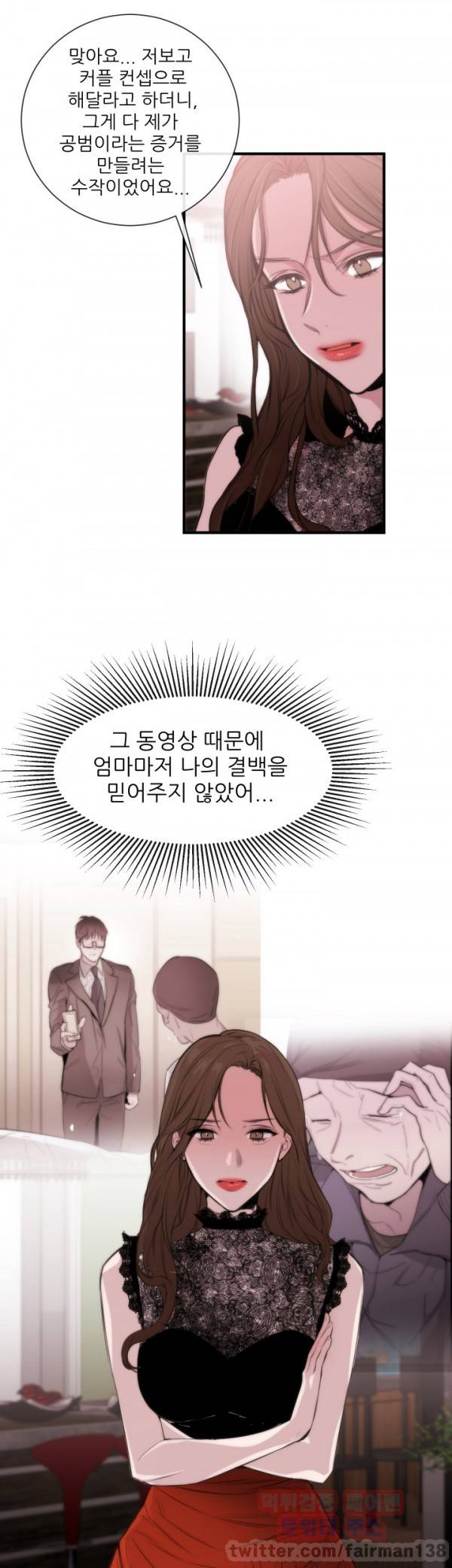 여제자 19화 3