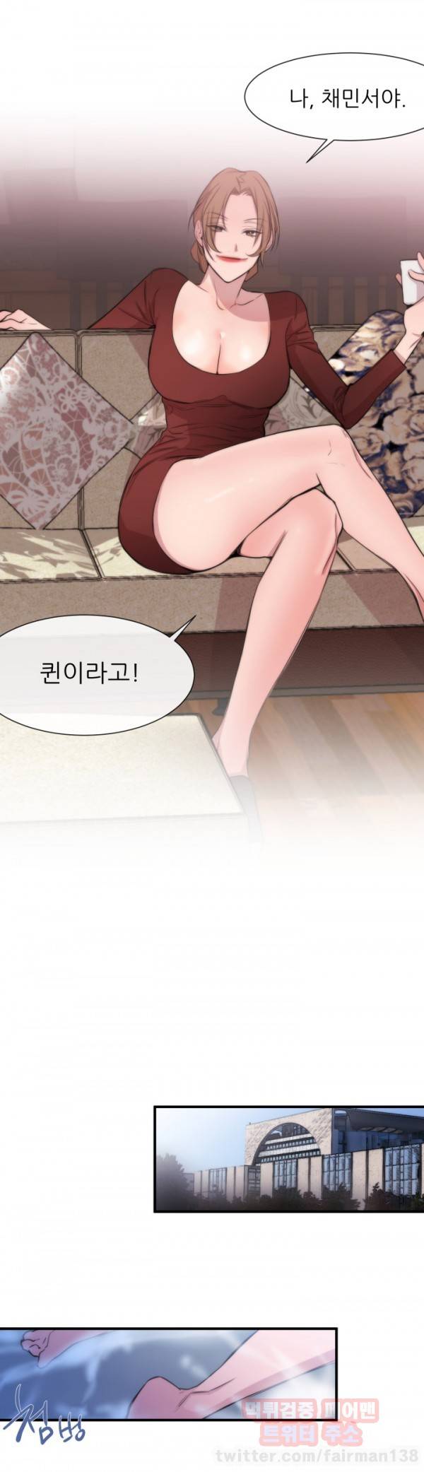여제자 19화 5