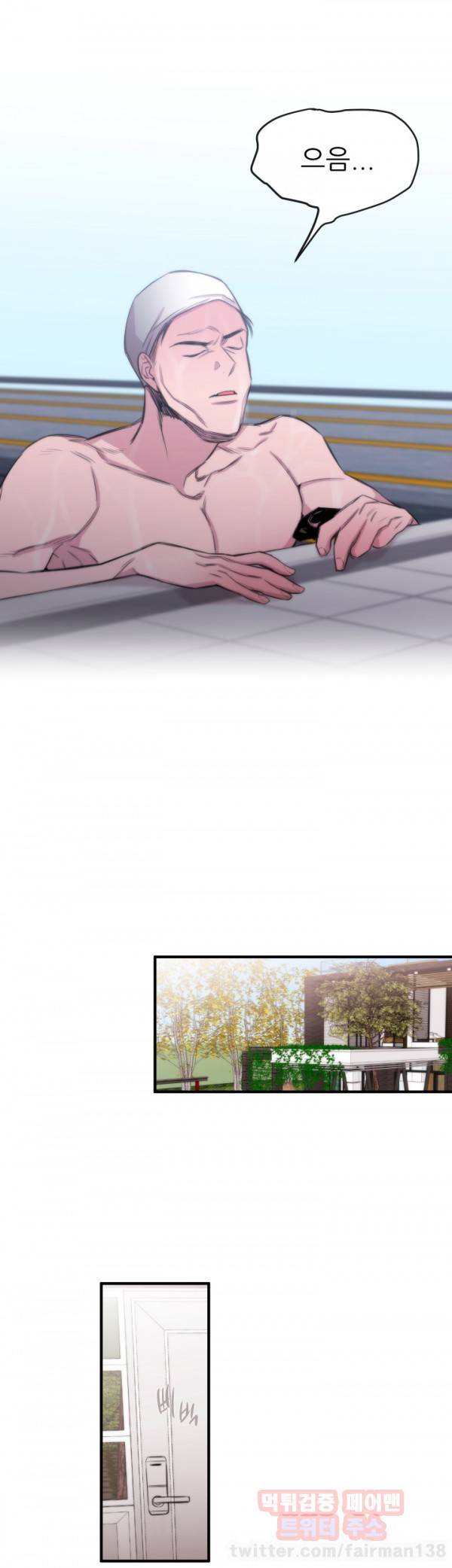 여제자 19화 7