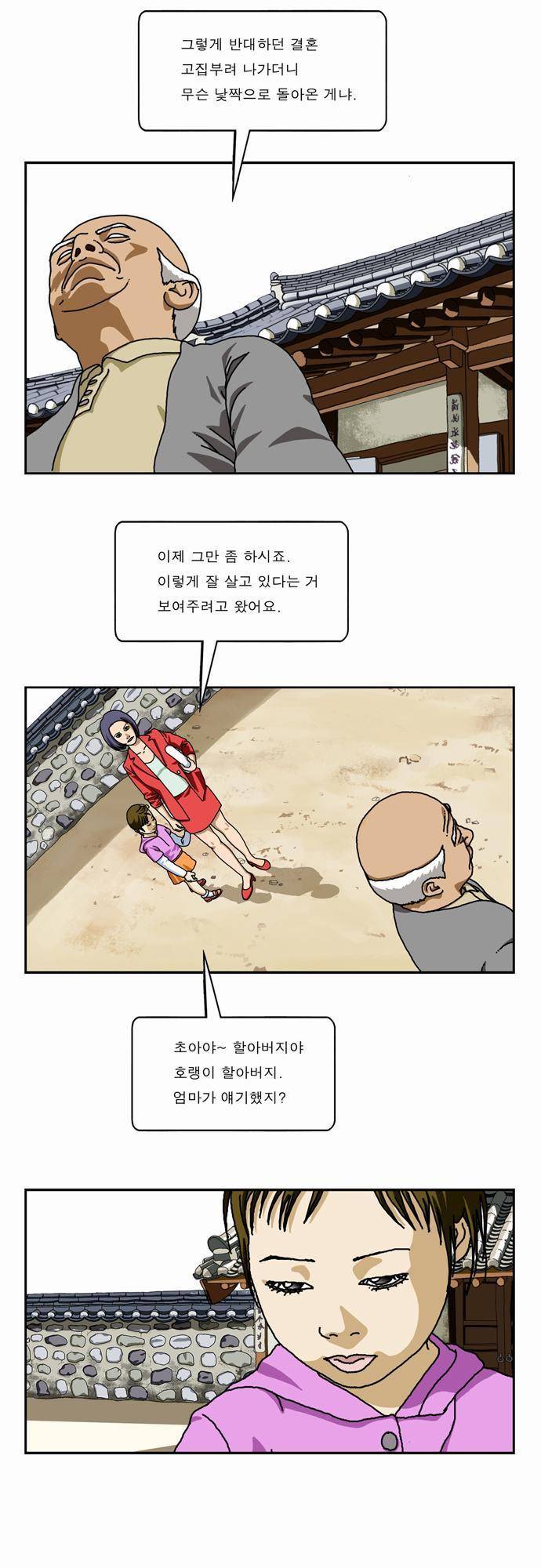 초아 2화 2