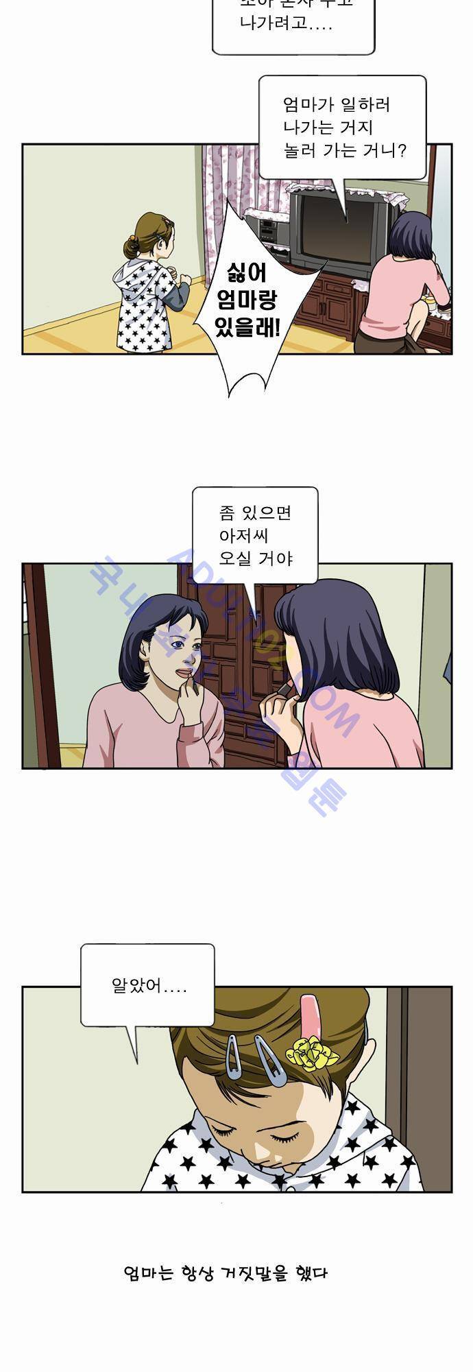 초아 12화 2