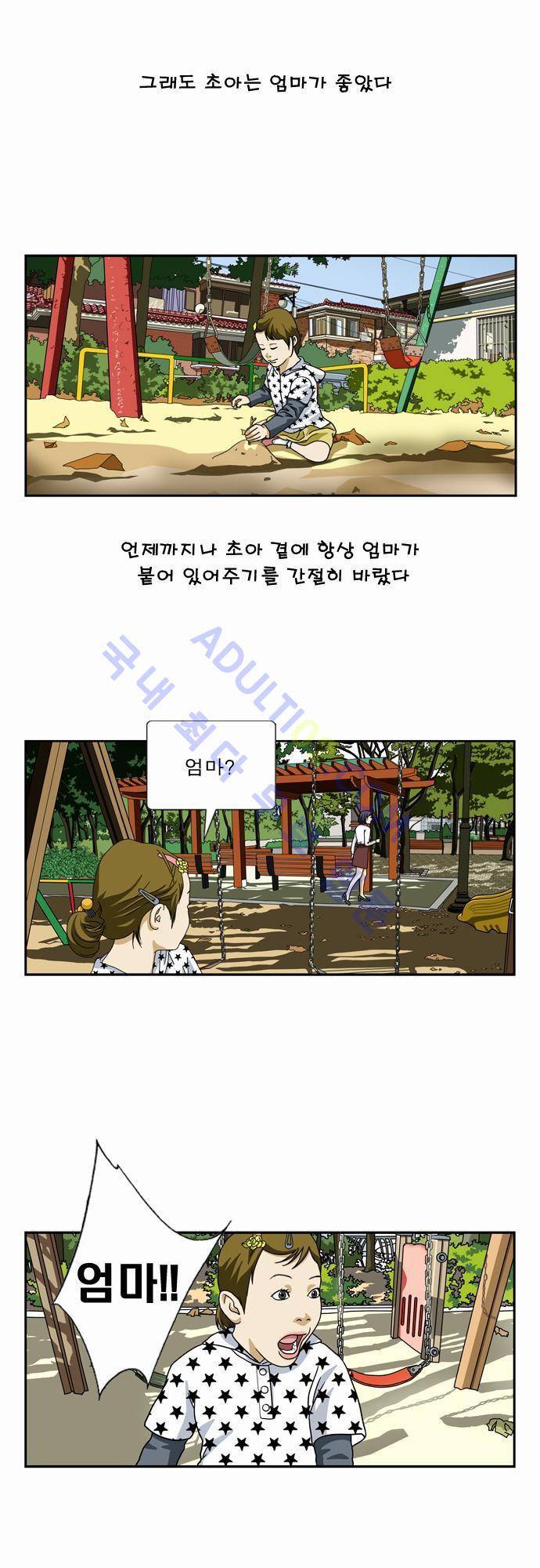 초아 12화 3