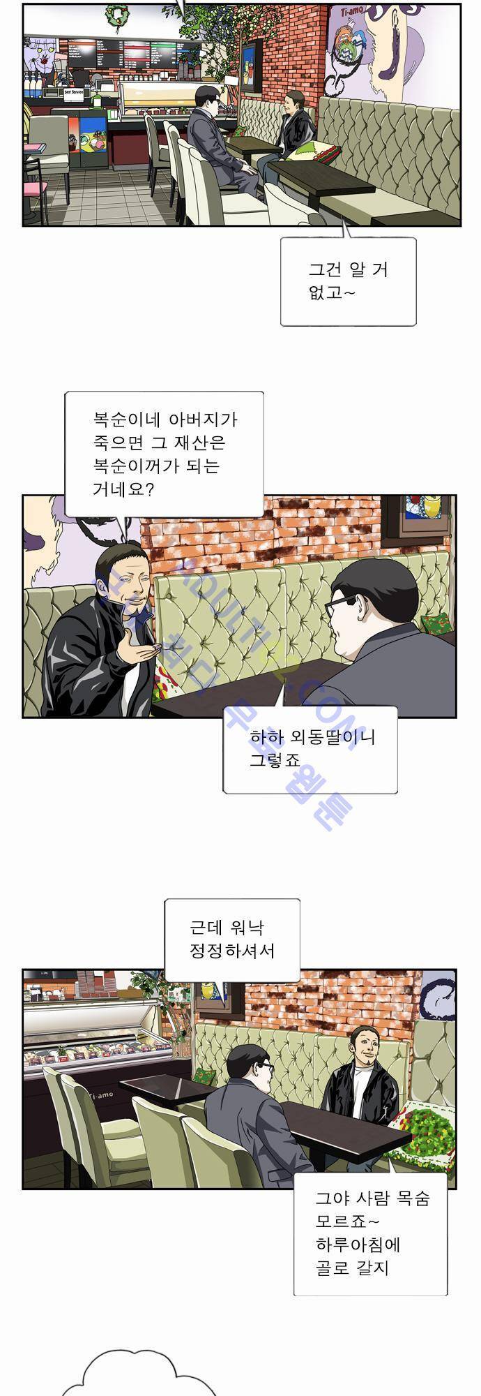 초아 22화 2