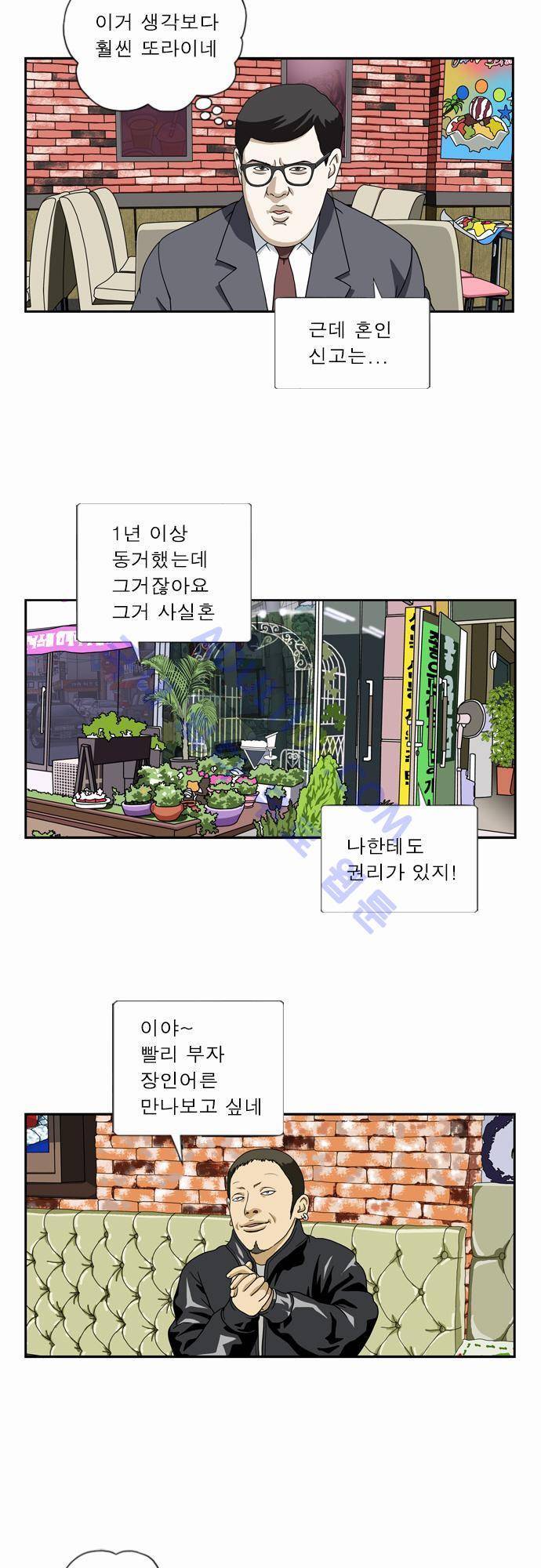 초아 22화 3