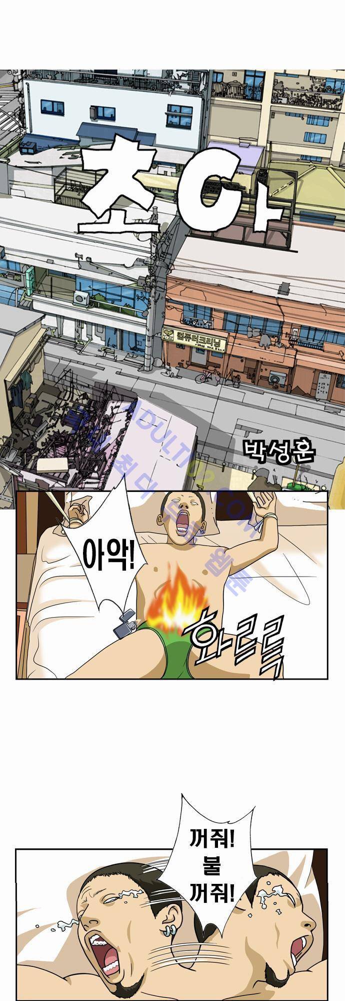 초아 32화 1