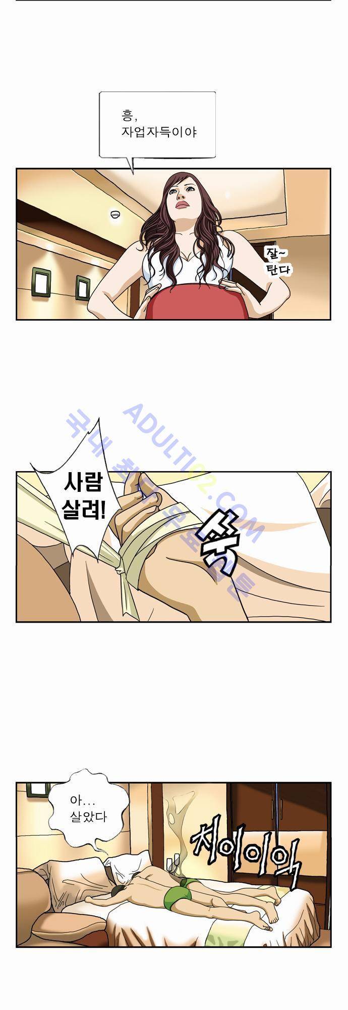 초아 32화 2