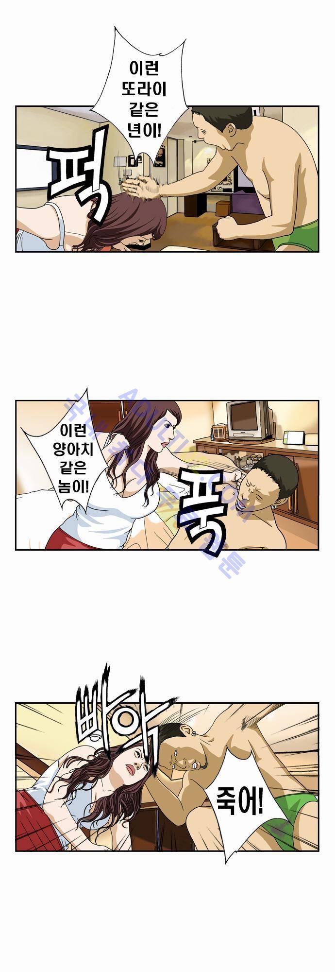 초아 32화 3