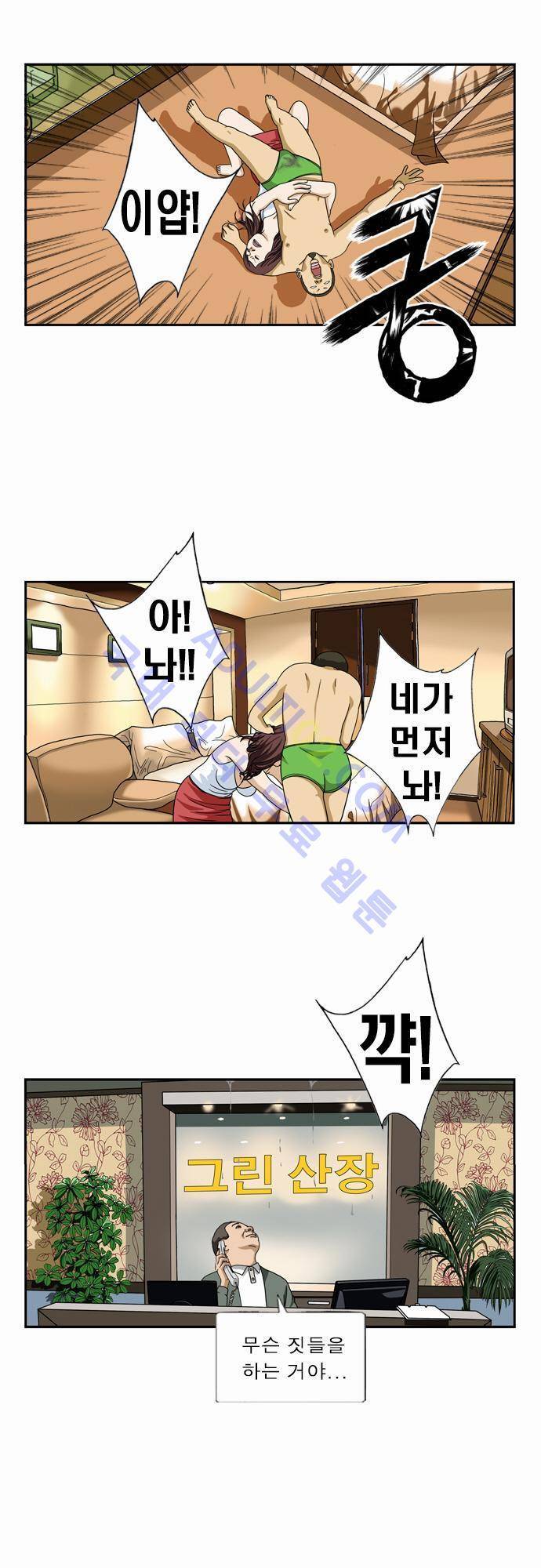 초아 32화 4