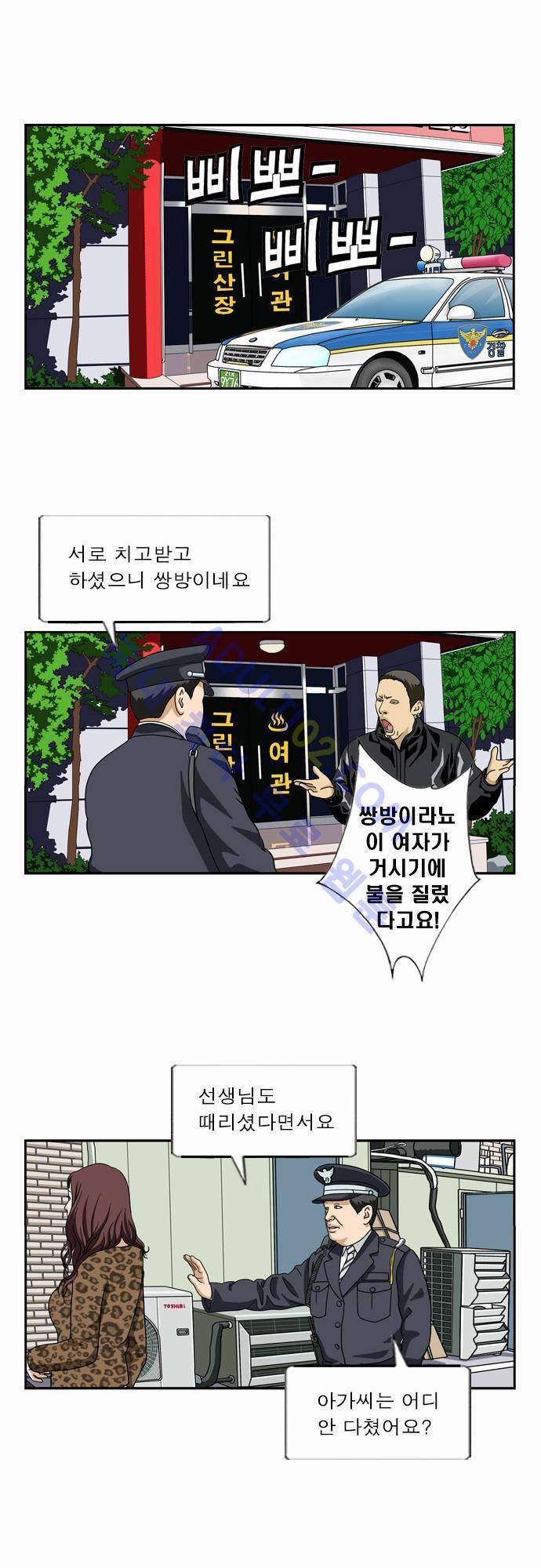 초아 32화 5
