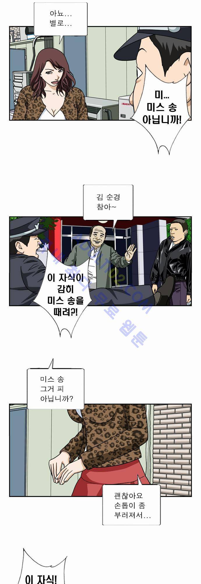 초아 32화 6