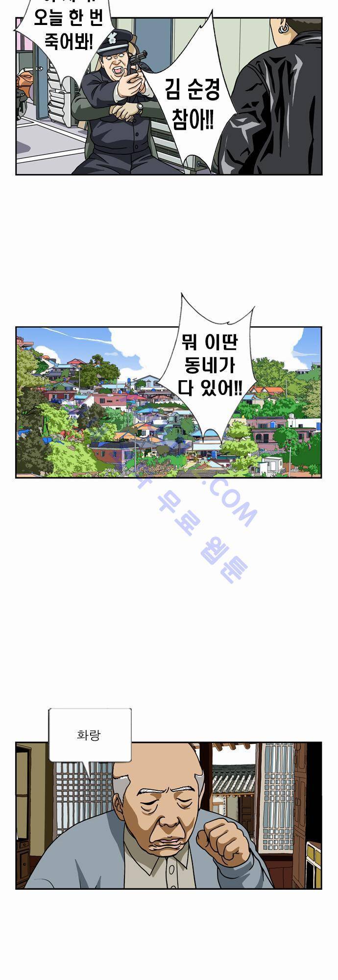 초아 32화 7