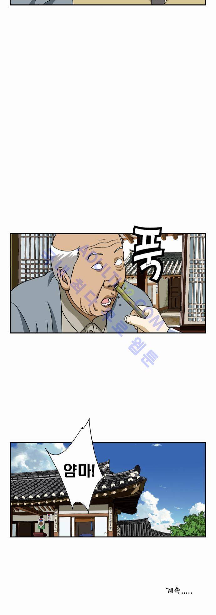 초아 32화 11